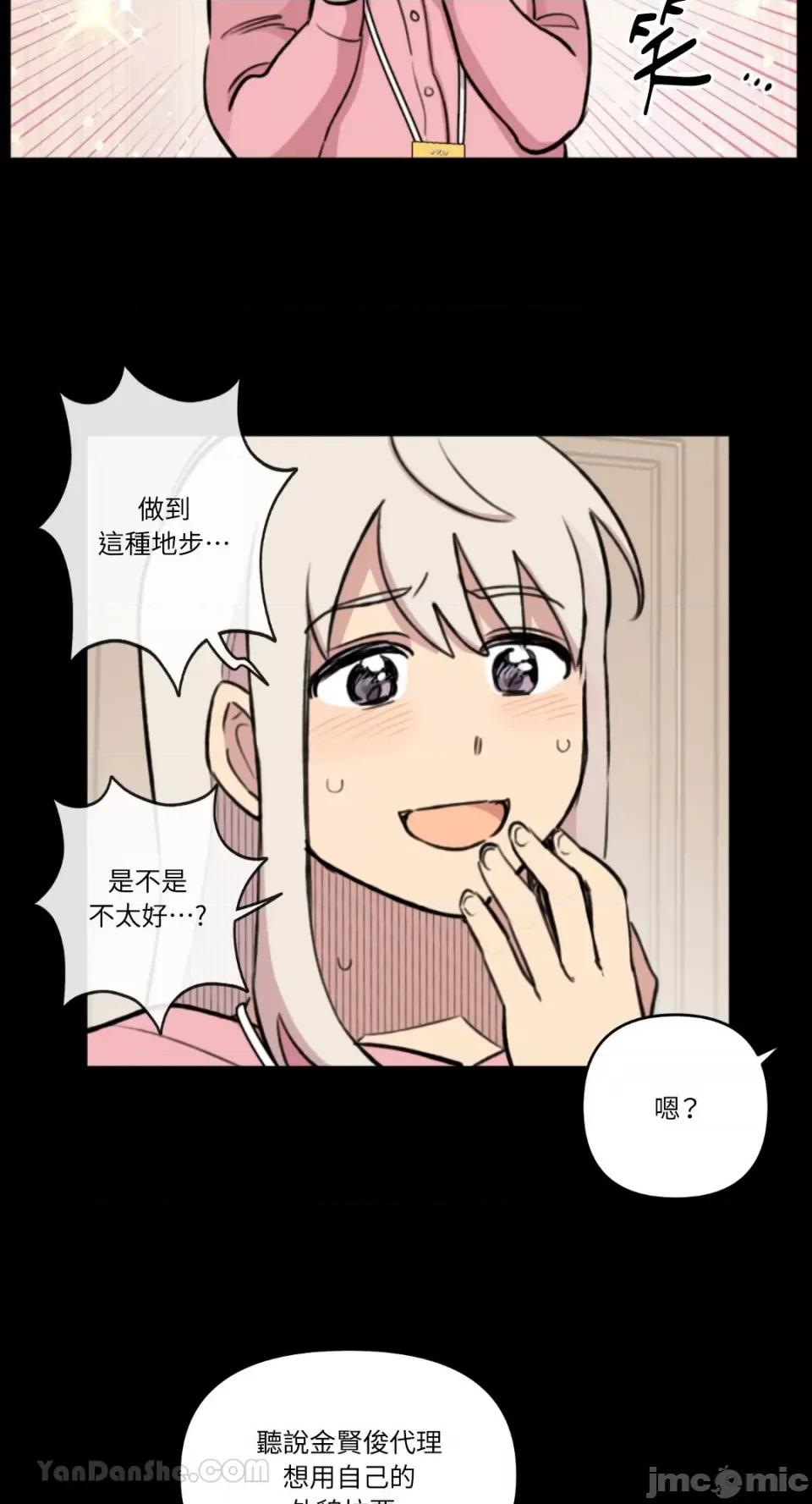 需要力量的事情，都交给我吧! 需要力量的事情，都交给我吧！-76 第18页