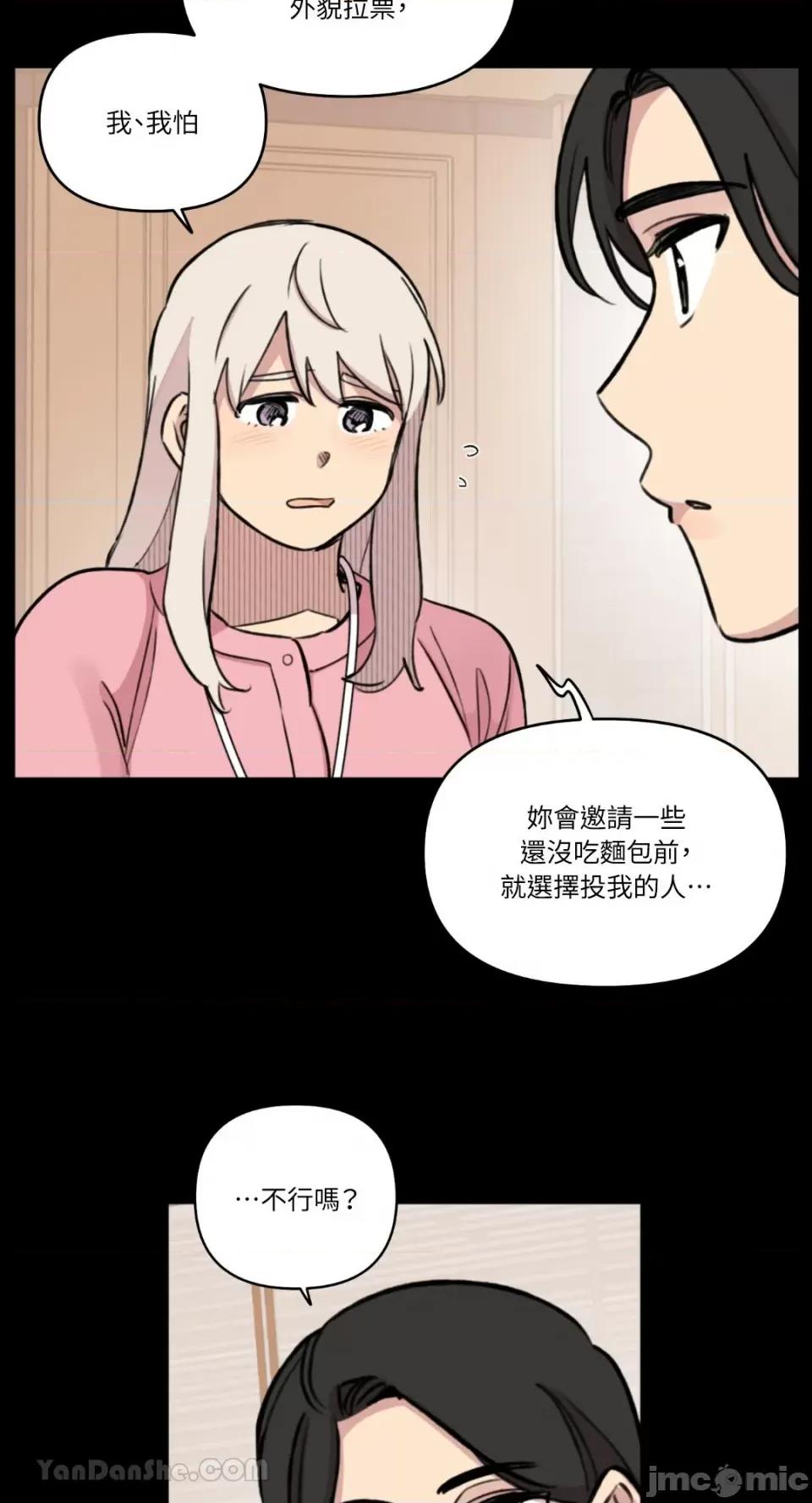 需要力量的事情，都交给我吧! 需要力量的事情，都交给我吧！-76 第19页