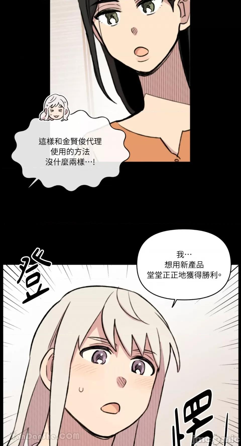 需要力量的事情，都交给我吧! 需要力量的事情，都交给我吧！-76 第20页
