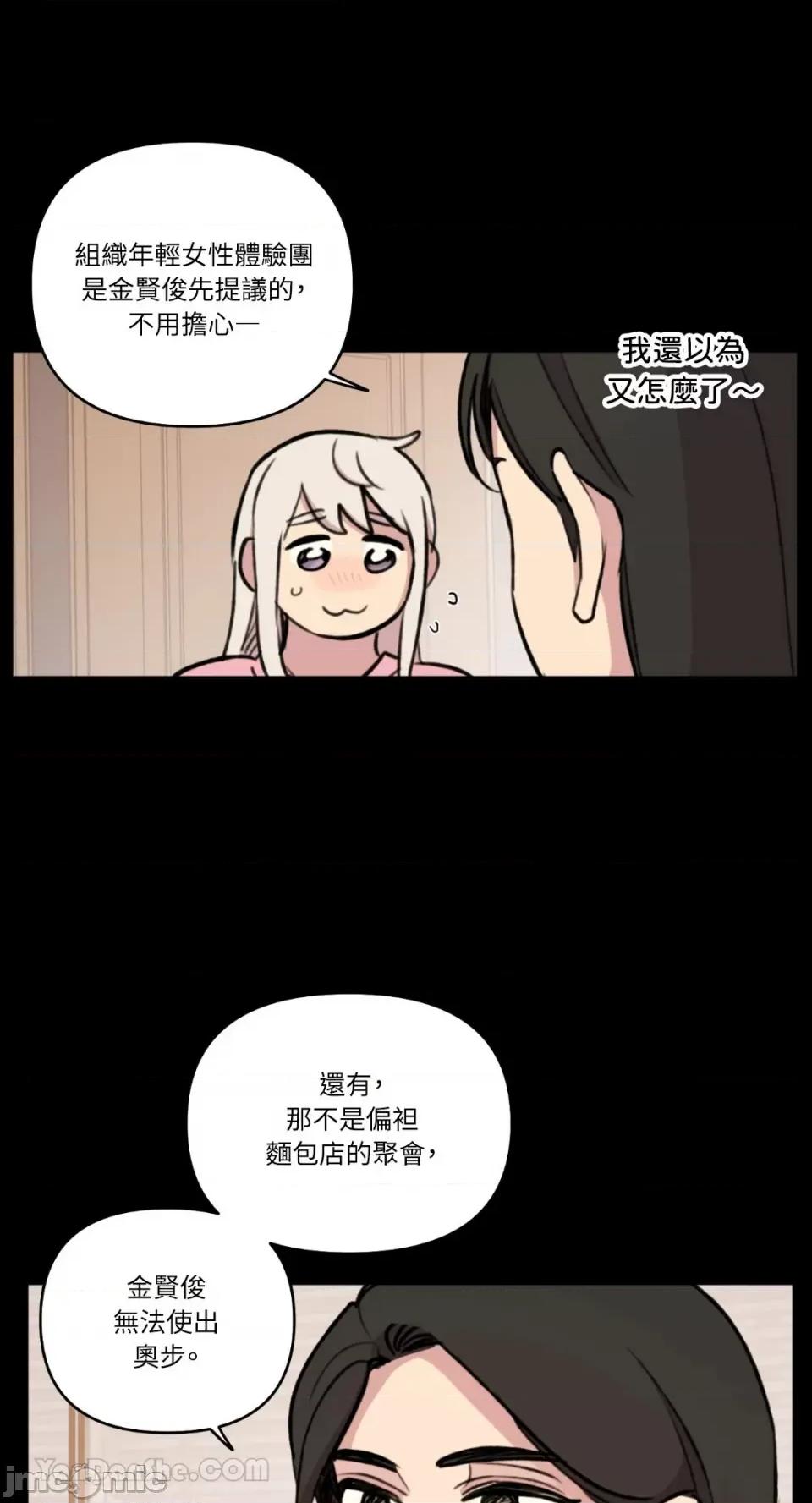 需要力量的事情，都交给我吧! 需要力量的事情，都交给我吧！-76 第22页