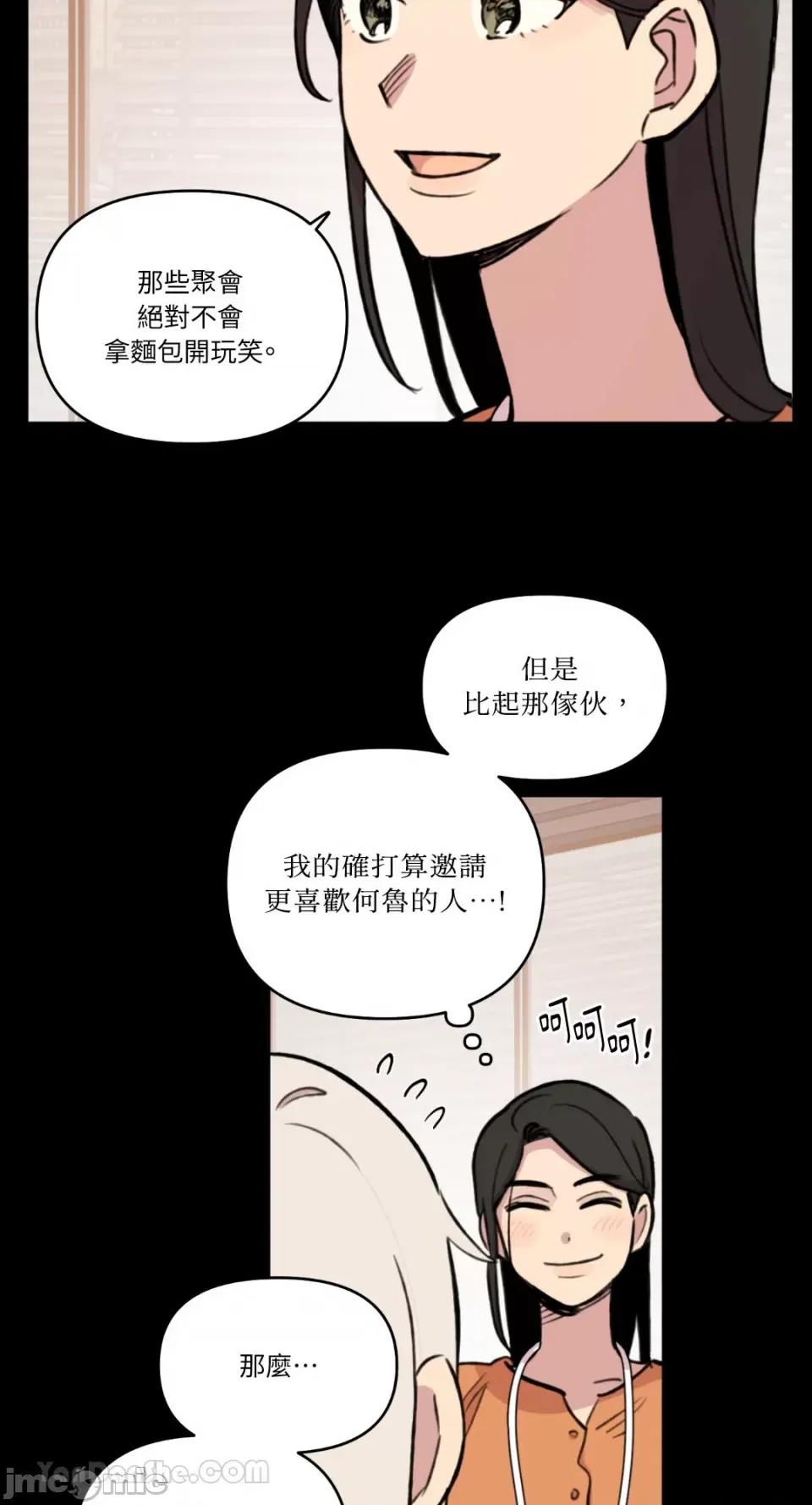 需要力量的事情，都交给我吧! 需要力量的事情，都交给我吧！-76 第23页