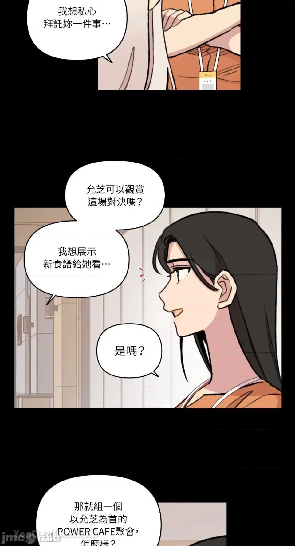 需要力量的事情，都交给我吧! 需要力量的事情，都交给我吧！-76 第24页