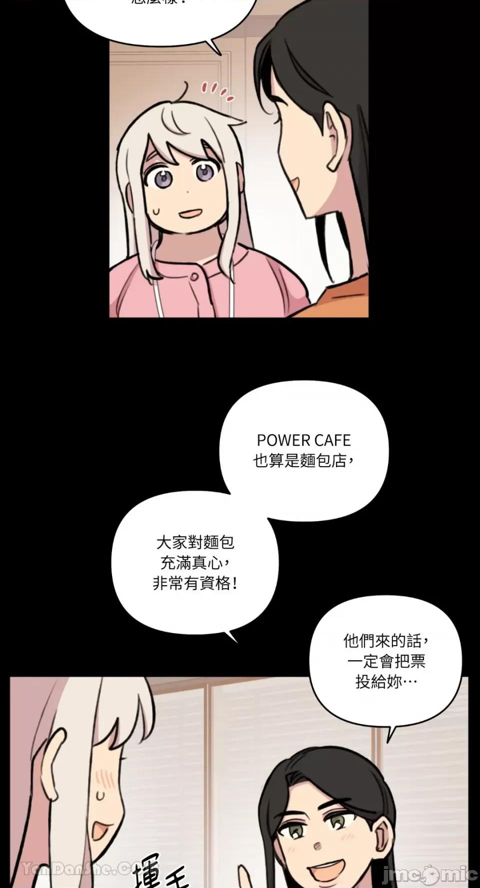 需要力量的事情，都交给我吧! 需要力量的事情，都交给我吧！-76 第25页