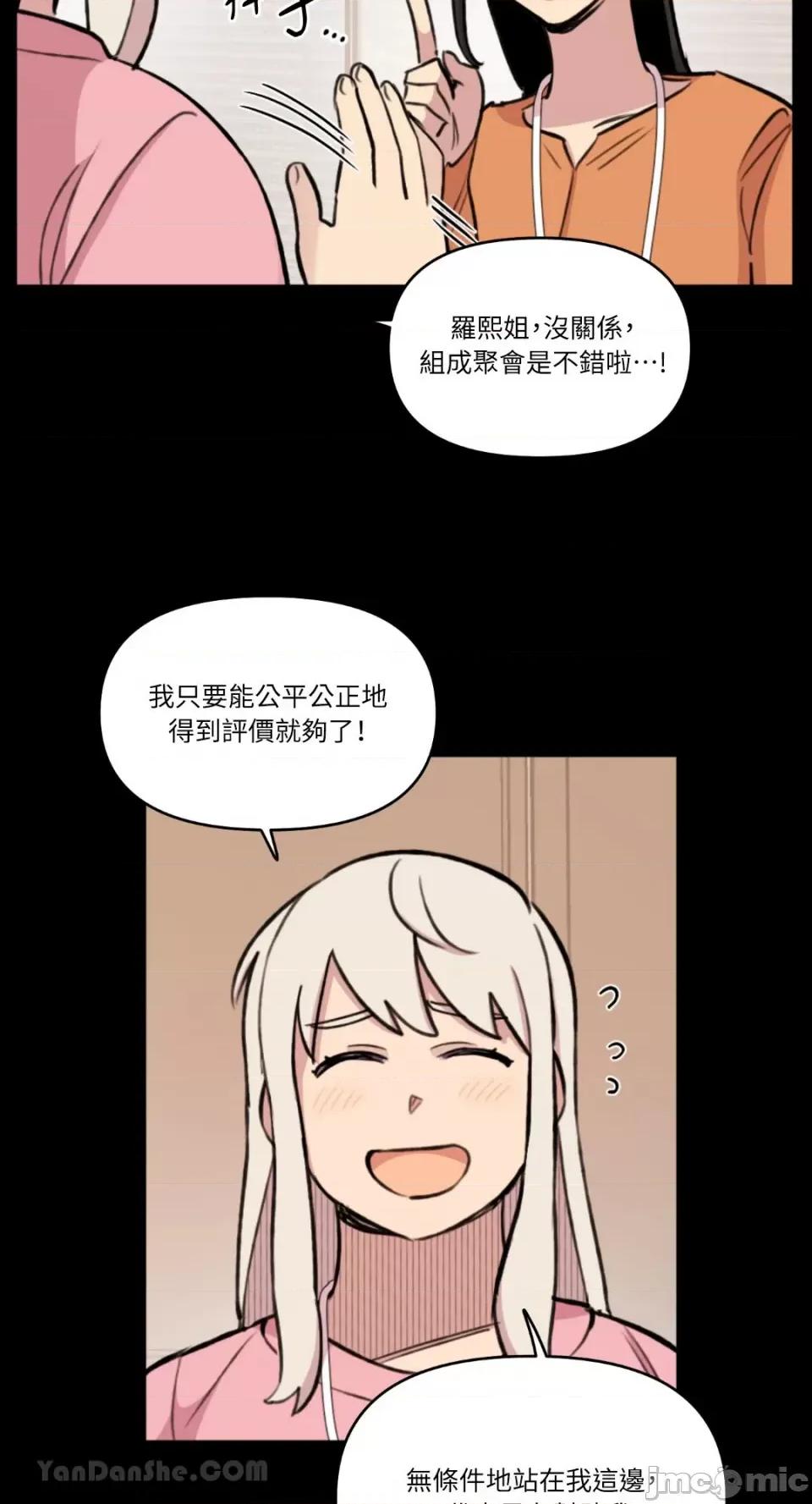 需要力量的事情，都交给我吧! 需要力量的事情，都交给我吧！-76 第26页