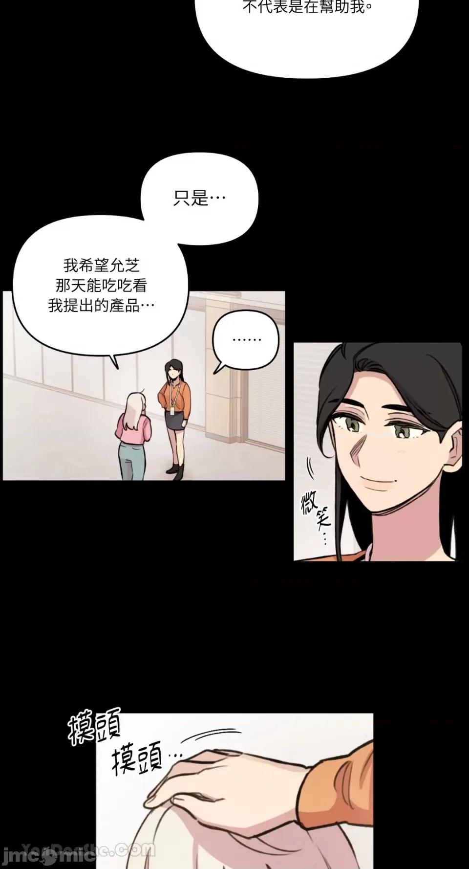 需要力量的事情，都交给我吧! 需要力量的事情，都交给我吧！-76 第27页