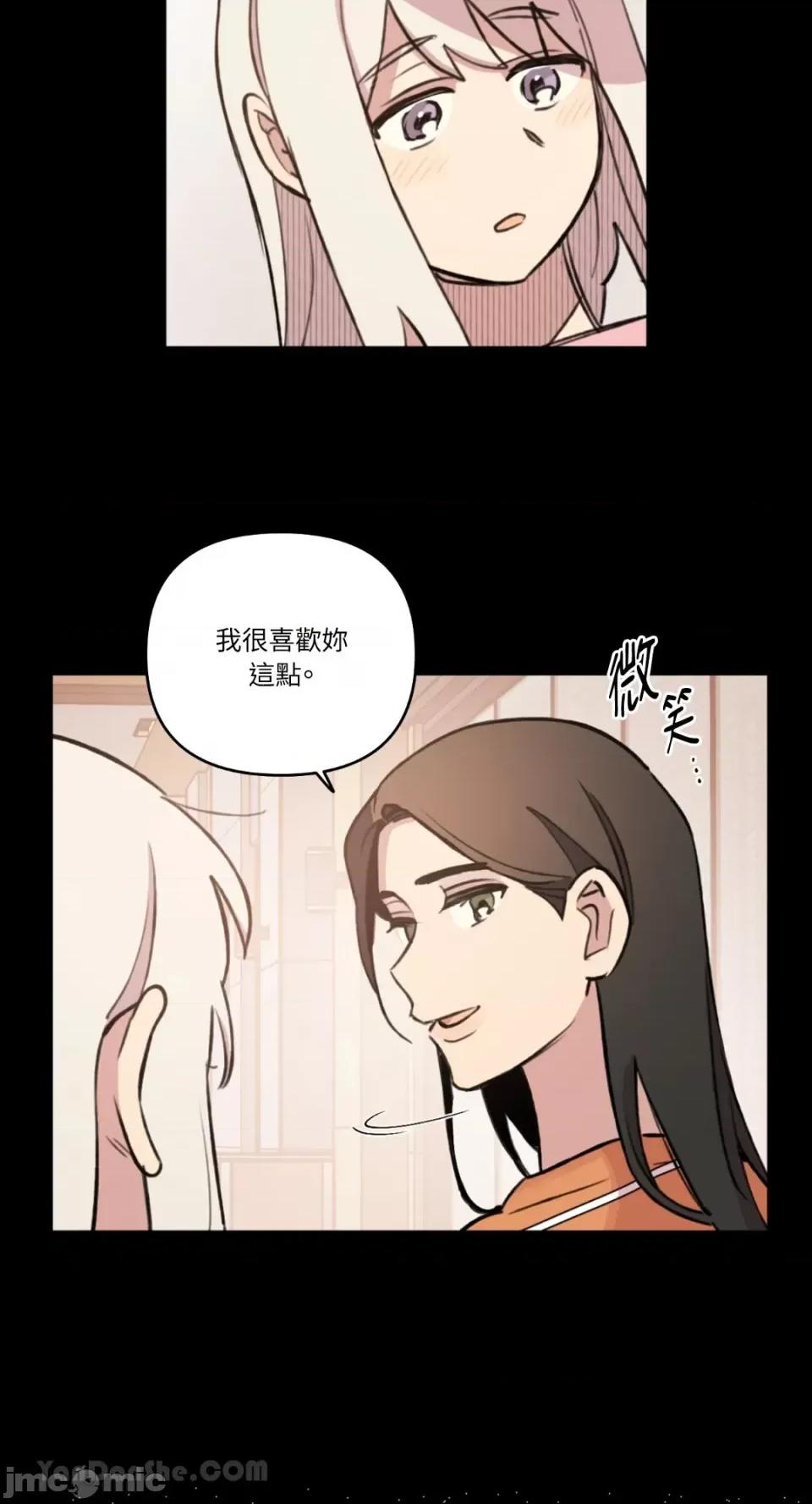 需要力量的事情，都交给我吧! 需要力量的事情，都交给我吧！-76 第28页
