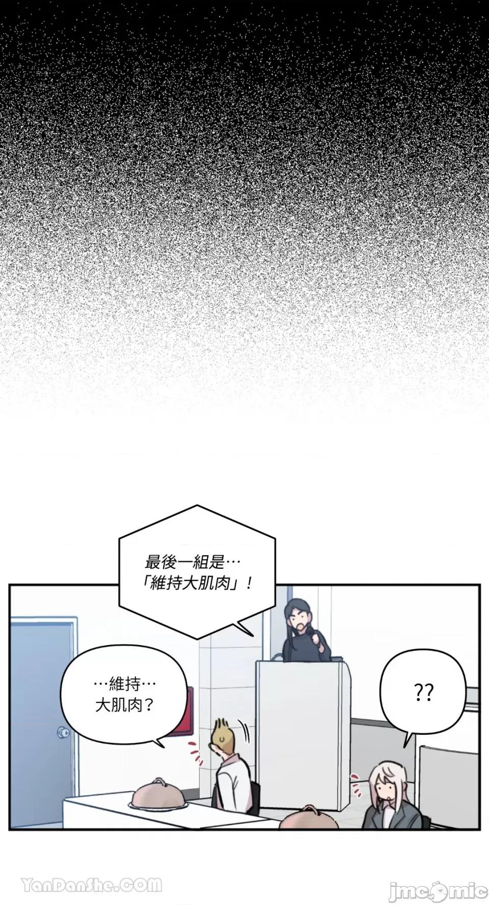 需要力量的事情，都交给我吧! 需要力量的事情，都交给我吧！-76 第29页