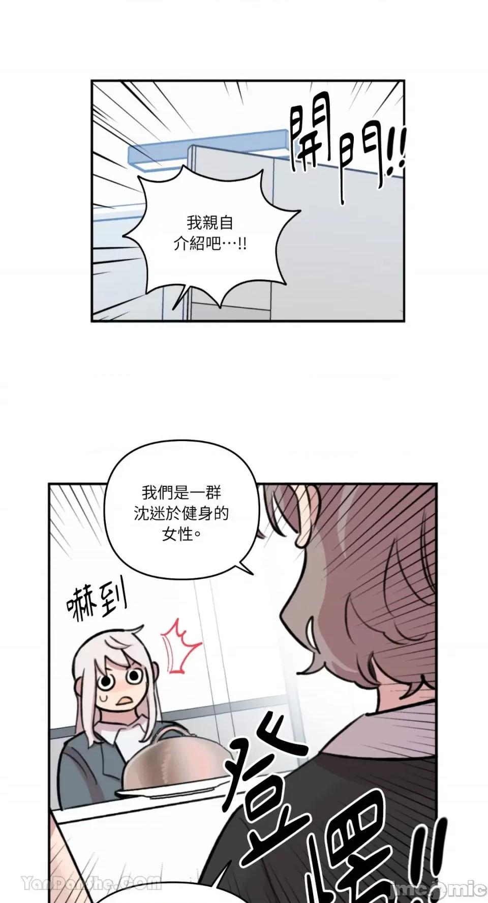 需要力量的事情，都交给我吧! 需要力量的事情，都交给我吧！-76 第30页