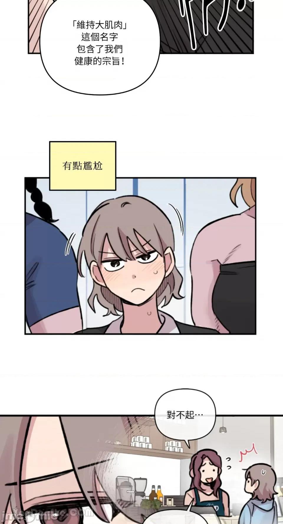 需要力量的事情，都交给我吧! 需要力量的事情，都交给我吧！-76 第31页