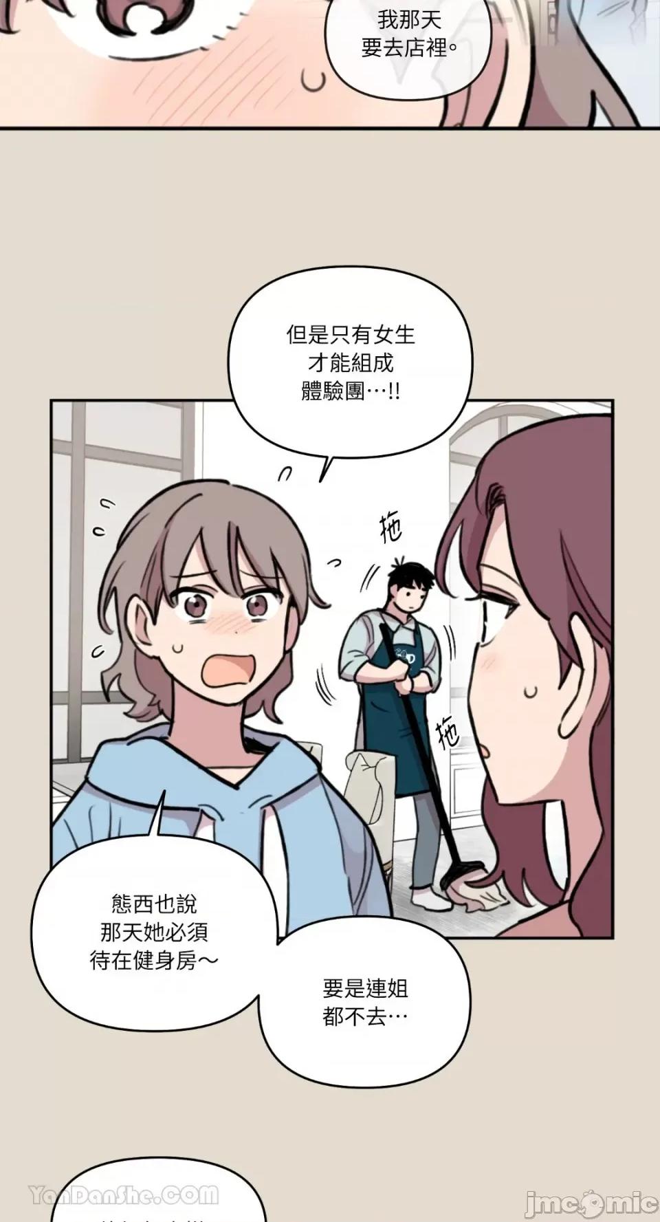 需要力量的事情，都交给我吧! 需要力量的事情，都交给我吧！-76 第32页