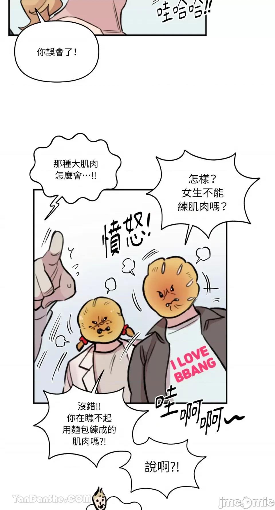 需要力量的事情，都交给我吧! 需要力量的事情，都交给我吧！-76 第36页