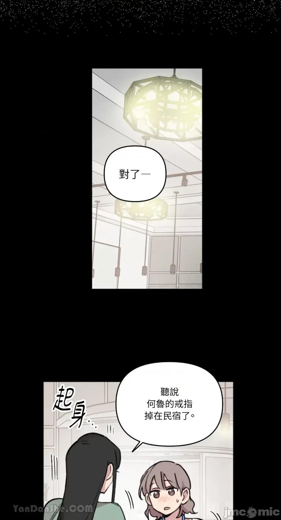 需要力量的事情，都交给我吧! 需要力量的事情，都交给我吧！-76 第39页