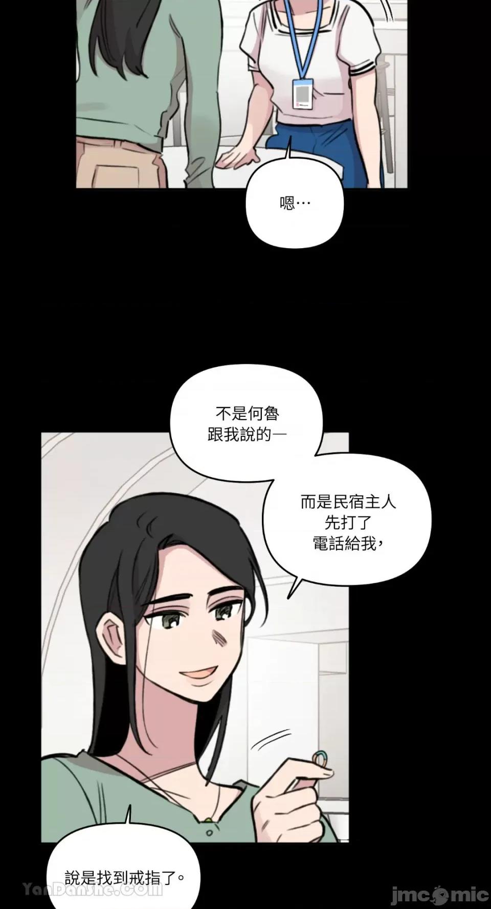 需要力量的事情，都交给我吧! 需要力量的事情，都交给我吧！-76 第40页
