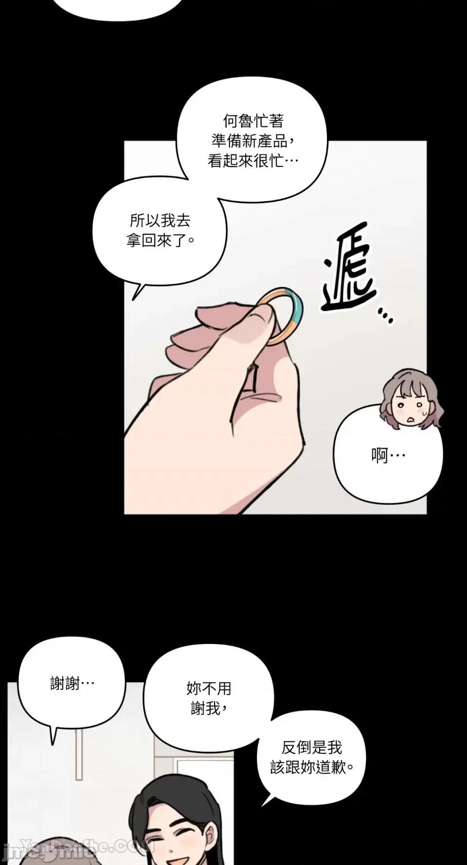 需要力量的事情，都交给我吧! 需要力量的事情，都交给我吧！-76 第41页