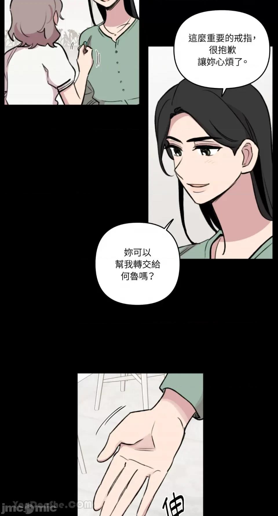 需要力量的事情，都交给我吧! 需要力量的事情，都交给我吧！-76 第42页