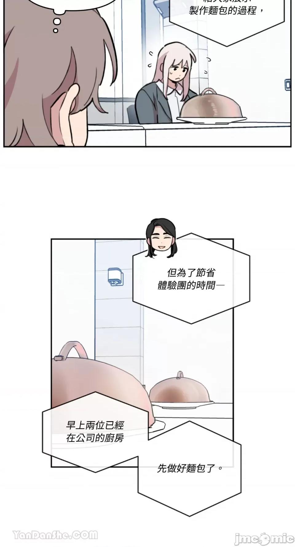 需要力量的事情，都交给我吧! 需要力量的事情，都交给我吧！-76 第45页