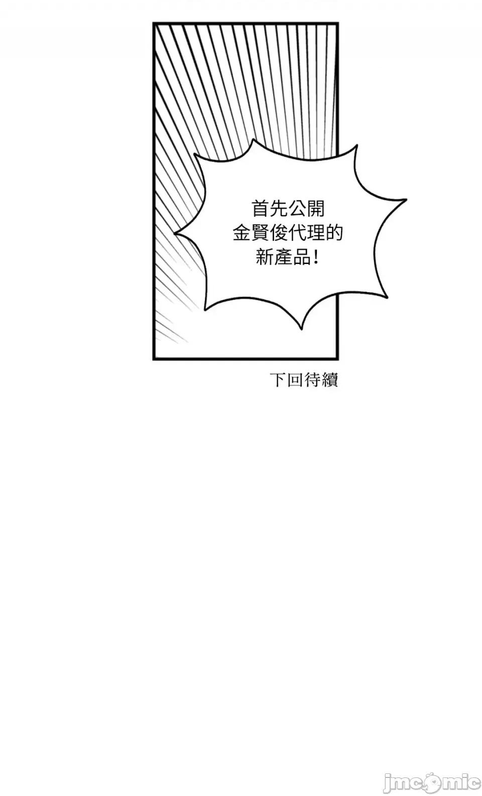 需要力量的事情，都交给我吧! 需要力量的事情，都交给我吧！-76 第47页