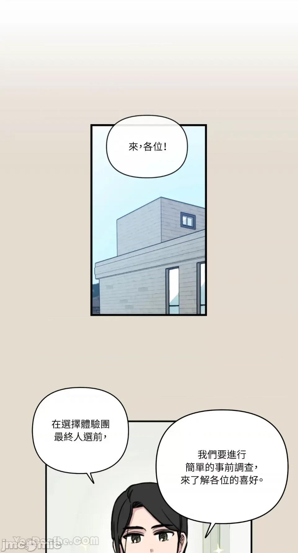 需要力量的事情，都交给我吧! 需要力量的事情，都交给我吧！-77 第2页