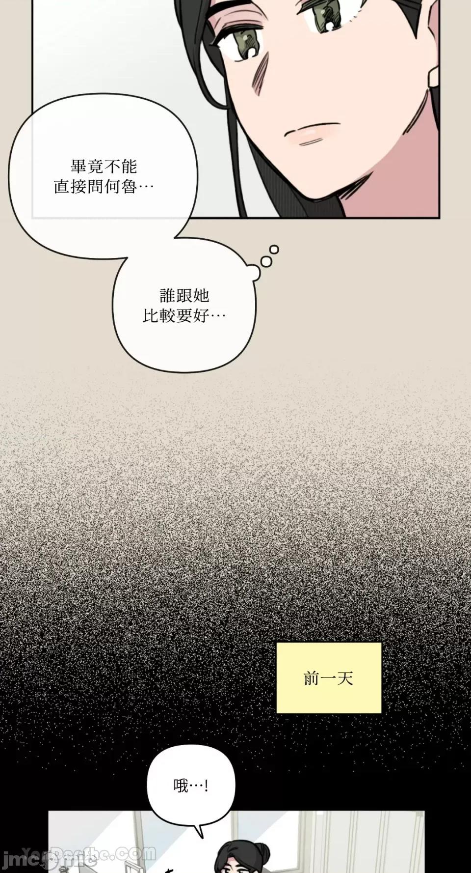 需要力量的事情，都交给我吧! 需要力量的事情，都交给我吧！-77 第4页