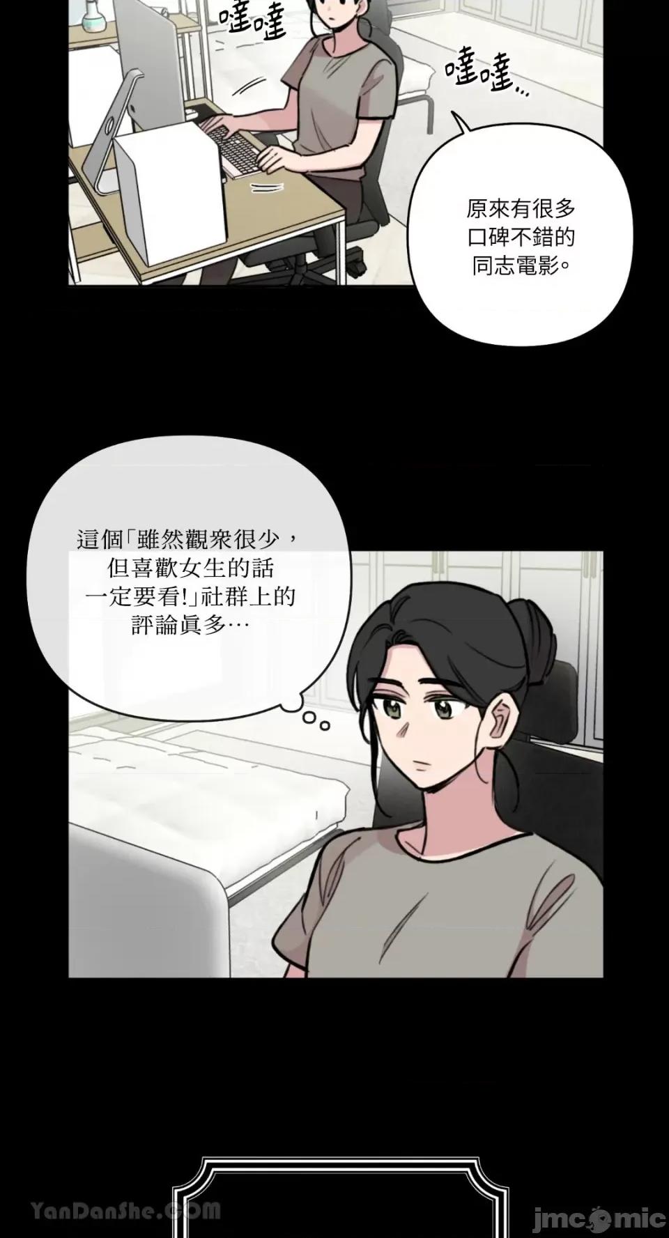需要力量的事情，都交给我吧! 需要力量的事情，都交给我吧！-77 第5页