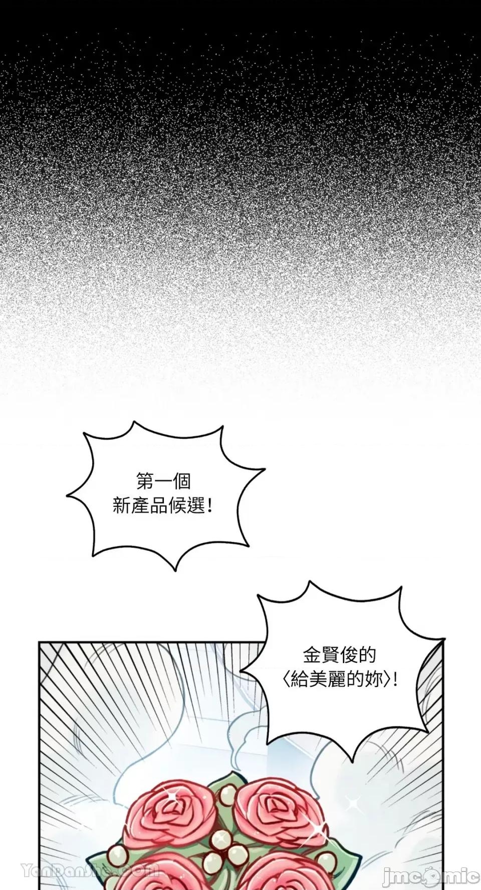 需要力量的事情，都交给我吧! 需要力量的事情，都交给我吧！-77 第7页