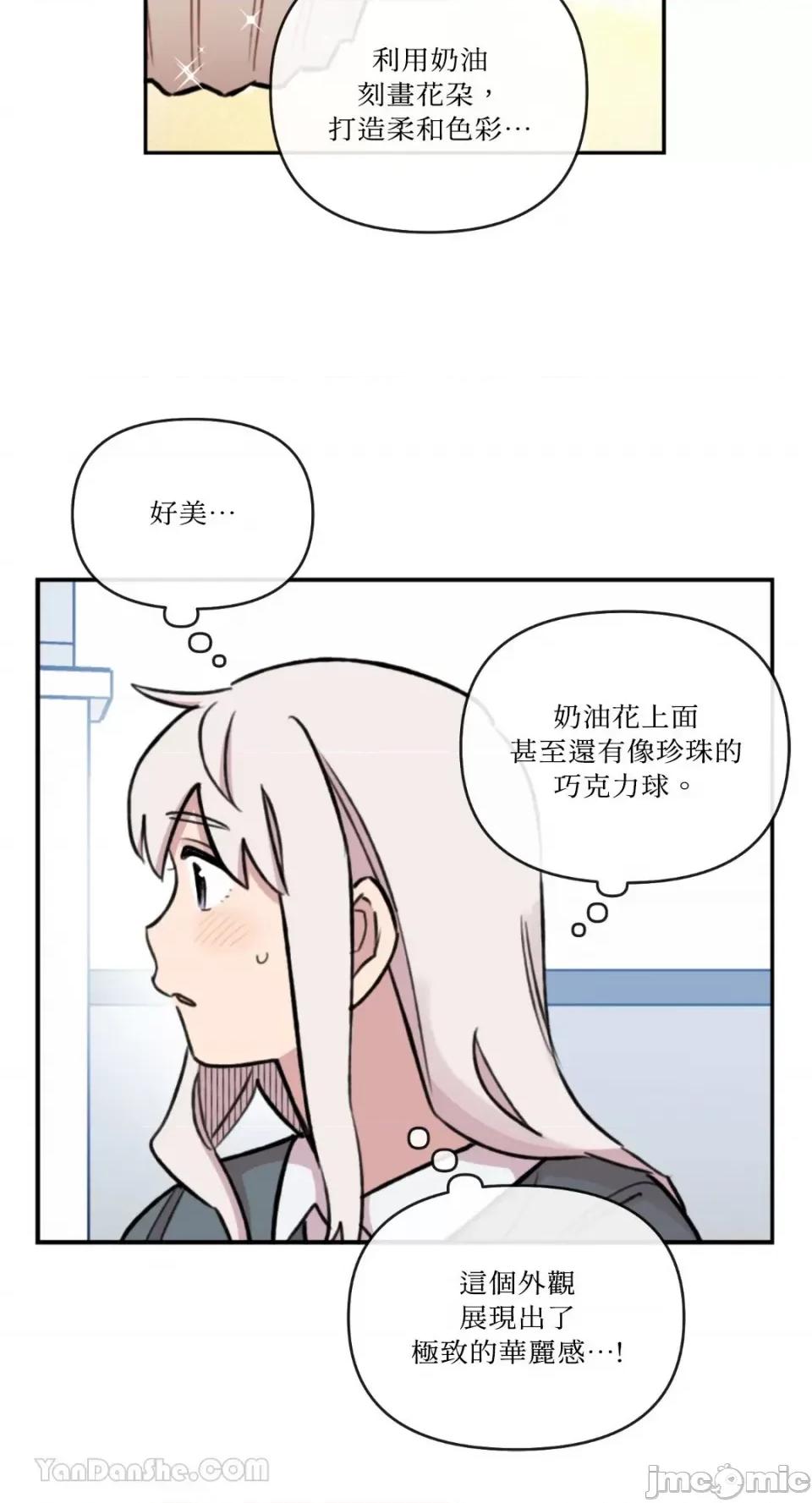 需要力量的事情，都交给我吧! 需要力量的事情，都交给我吧！-77 第10页