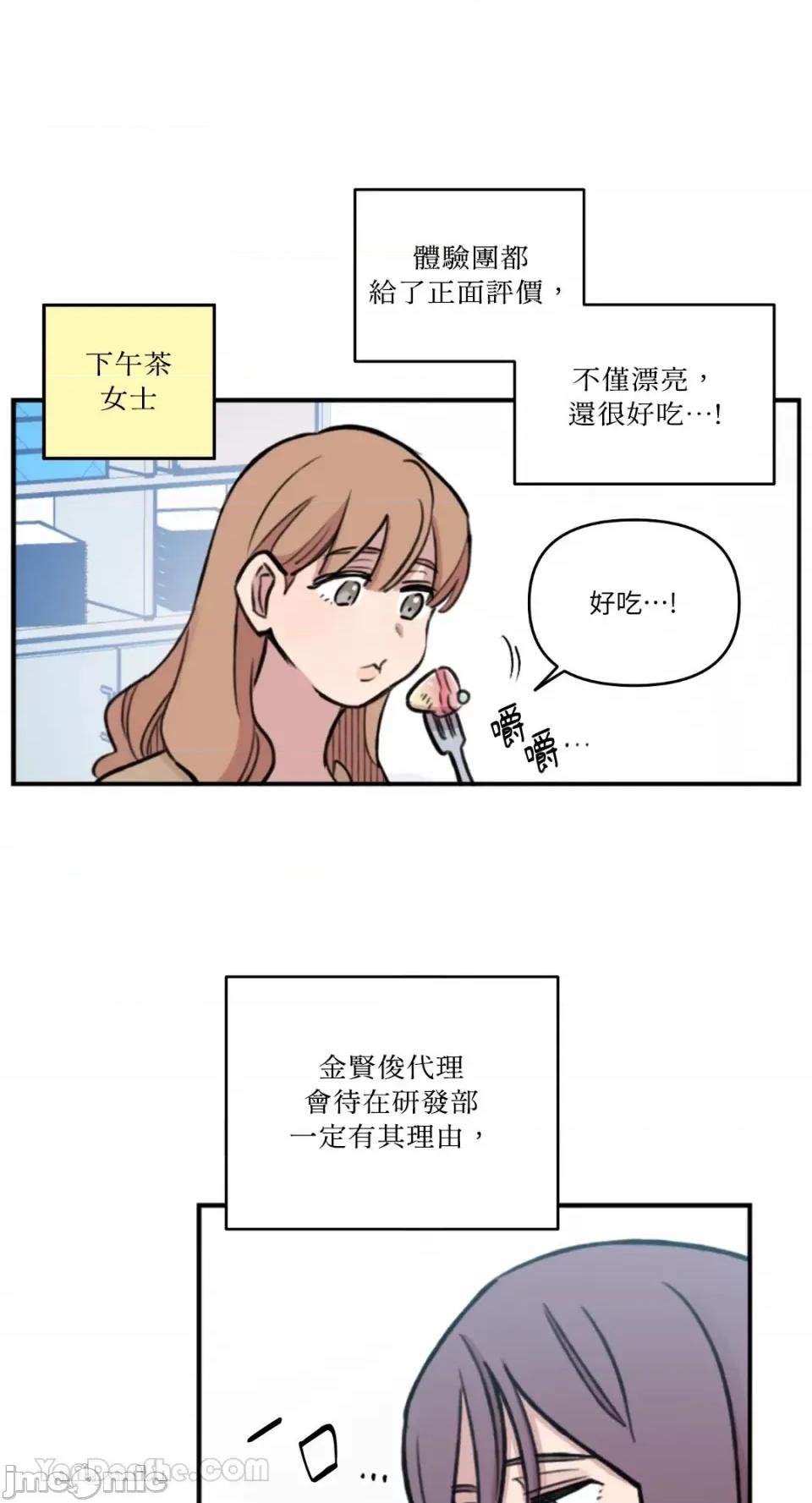 需要力量的事情，都交给我吧! 需要力量的事情，都交给我吧！-77 第11页