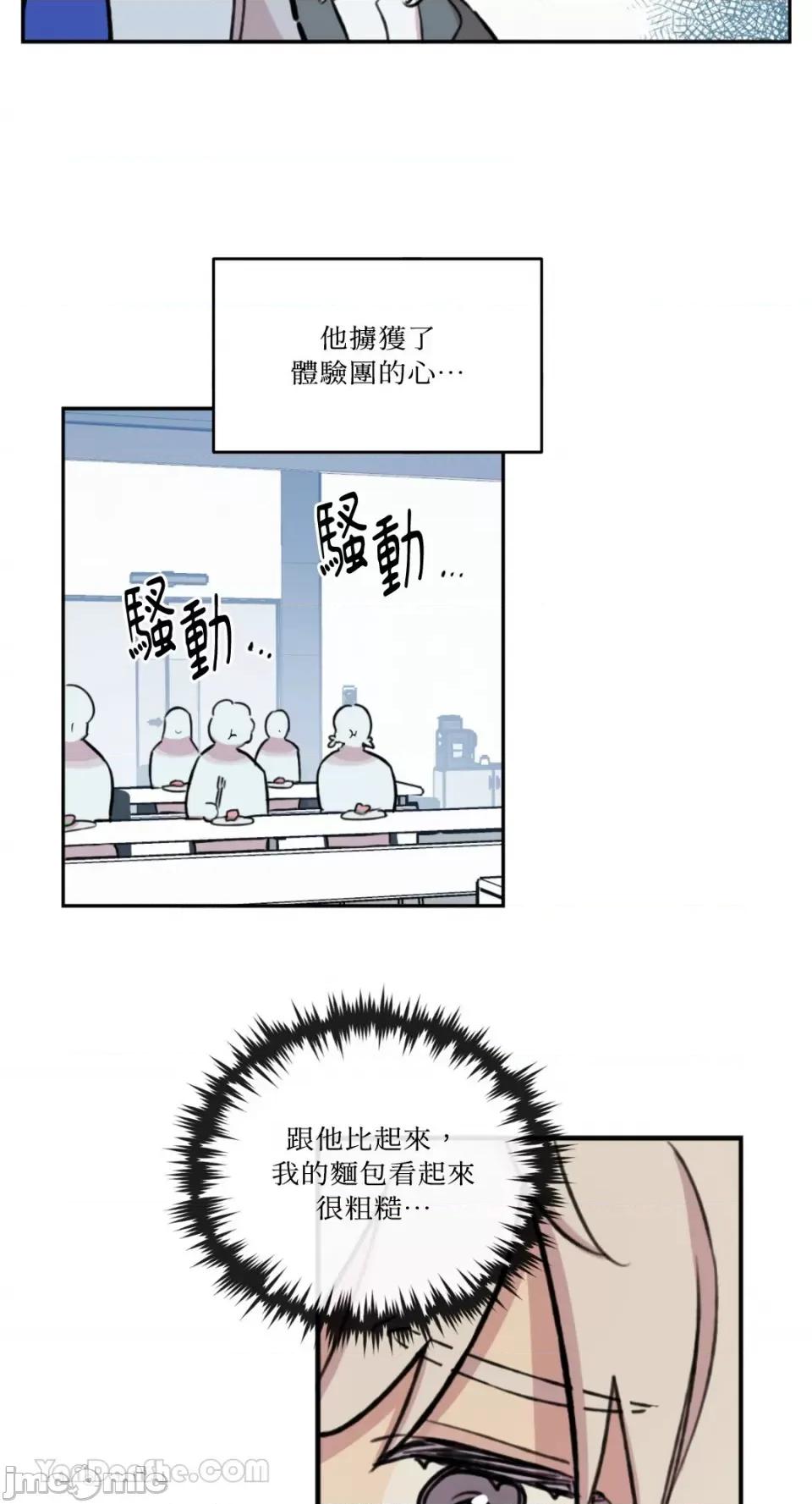 需要力量的事情，都交给我吧! 需要力量的事情，都交给我吧！-77 第13页