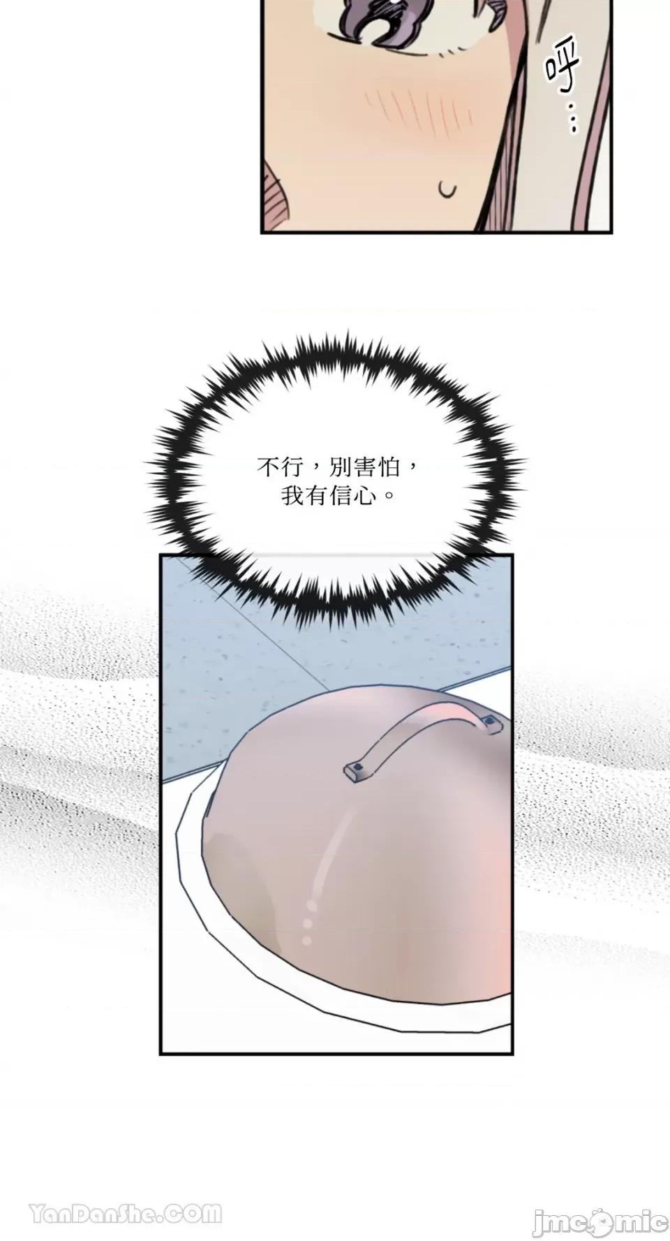 需要力量的事情，都交给我吧! 需要力量的事情，都交给我吧！-77 第14页