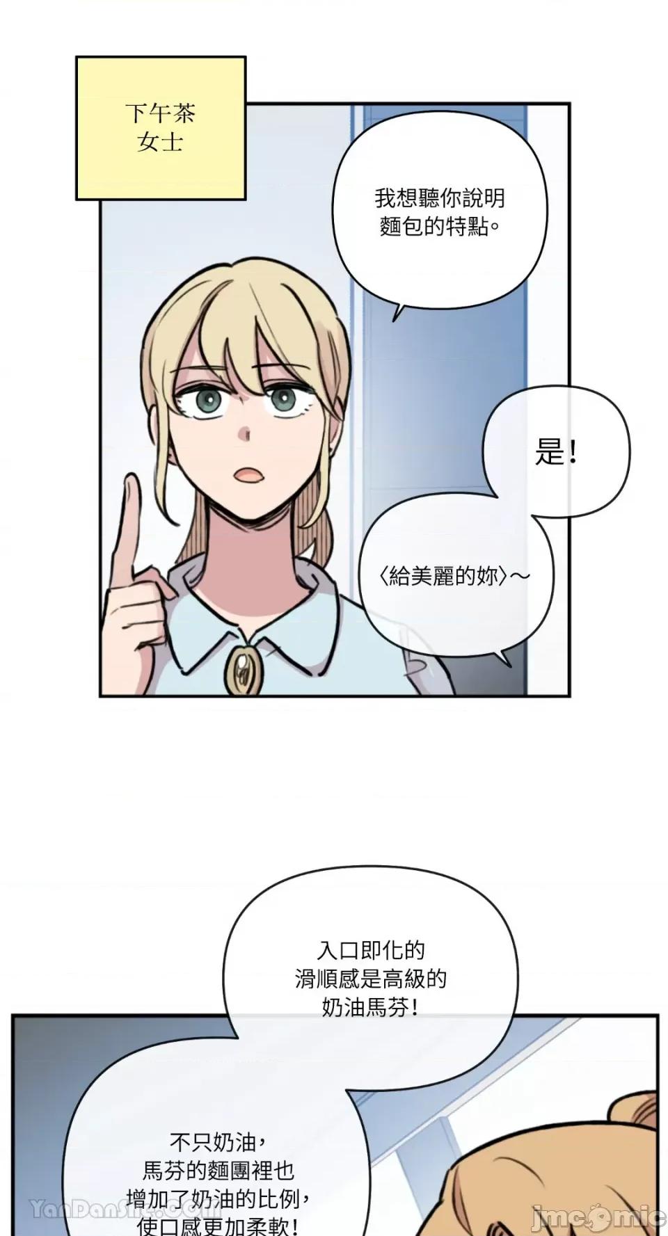 需要力量的事情，都交给我吧! 需要力量的事情，都交给我吧！-77 第15页