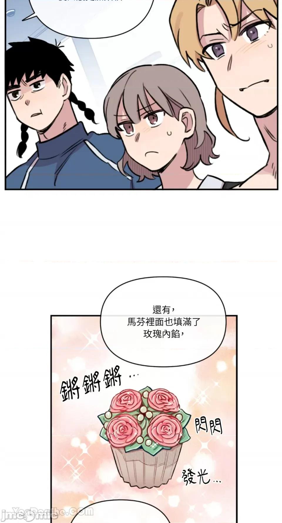 需要力量的事情，都交给我吧! 需要力量的事情，都交给我吧！-77 第16页