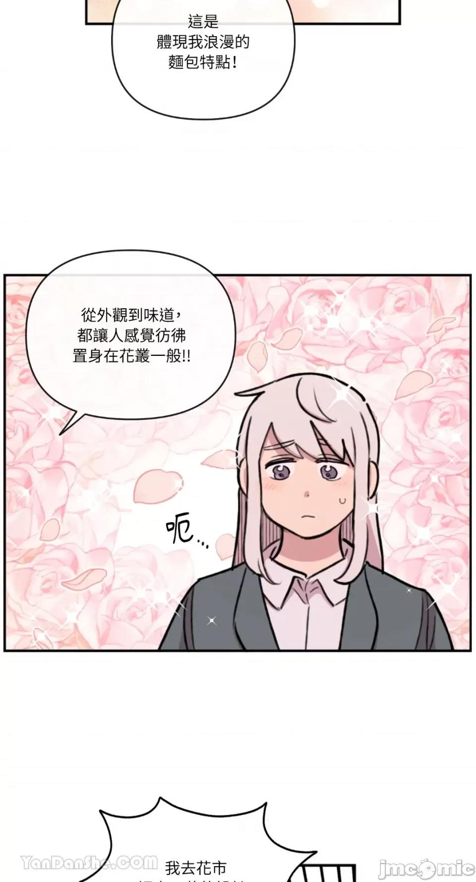 需要力量的事情，都交给我吧! 需要力量的事情，都交给我吧！-77 第17页