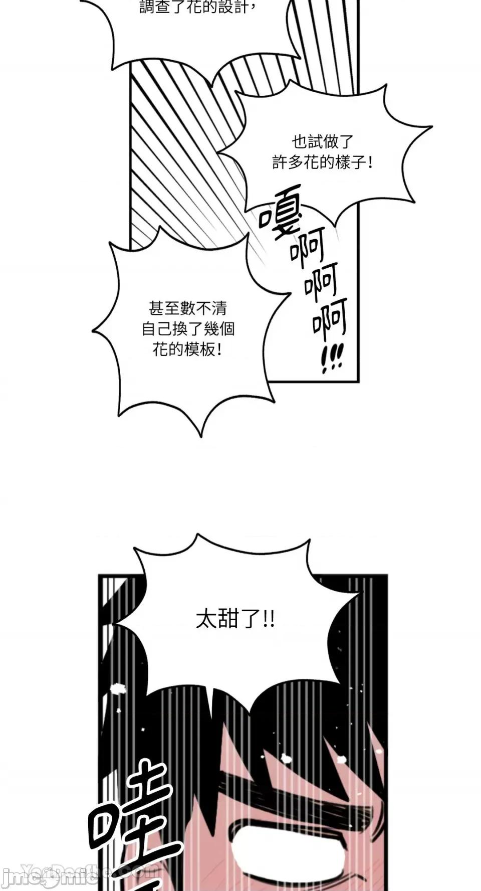 需要力量的事情，都交给我吧! 需要力量的事情，都交给我吧！-77 第18页