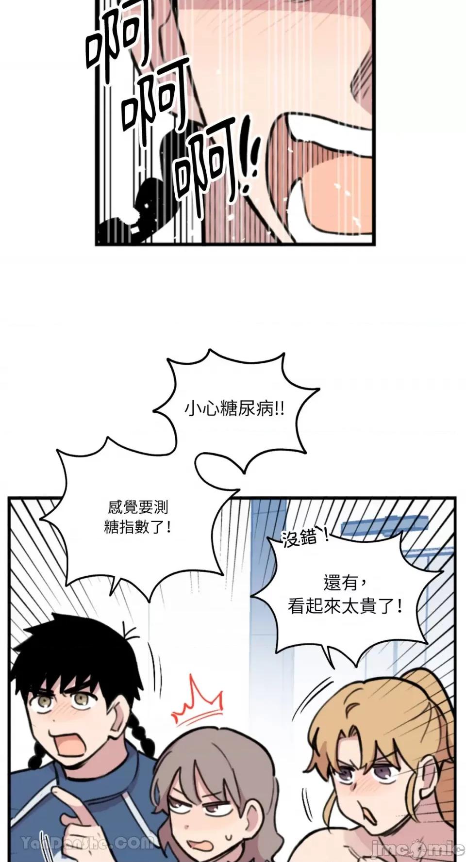 需要力量的事情，都交给我吧! 需要力量的事情，都交给我吧！-77 第19页