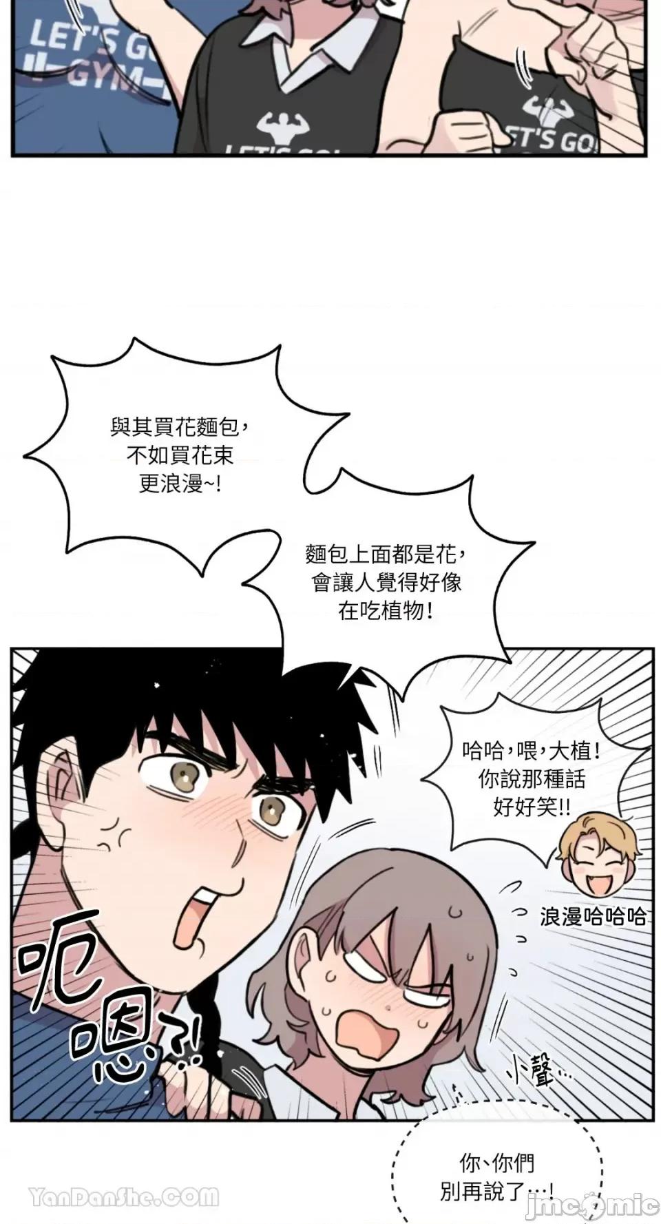 需要力量的事情，都交给我吧! 需要力量的事情，都交给我吧！-77 第20页