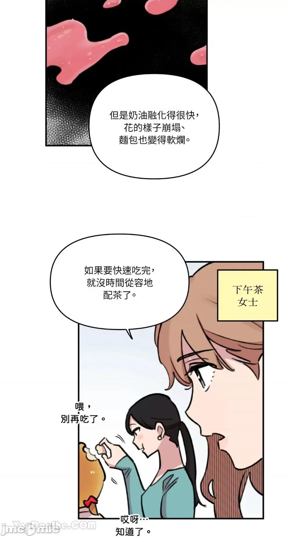需要力量的事情，都交给我吧! 需要力量的事情，都交给我吧！-77 第24页