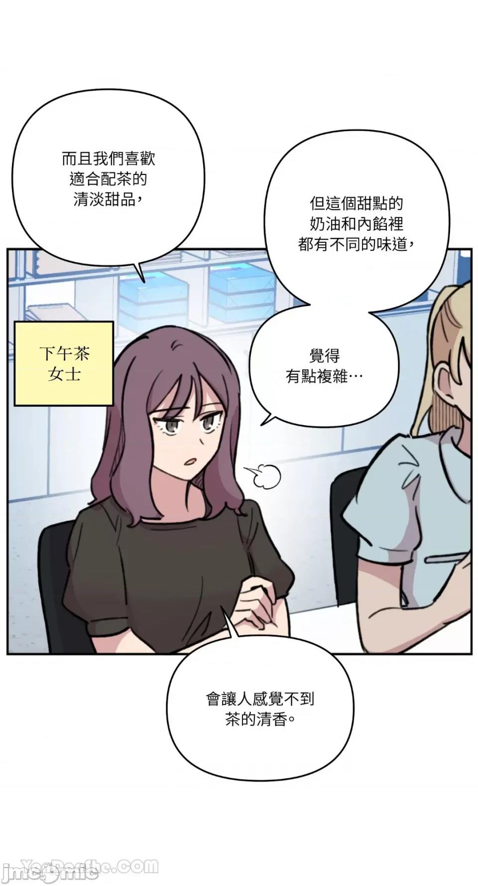 需要力量的事情，都交给我吧! 需要力量的事情，都交给我吧！-77 第25页