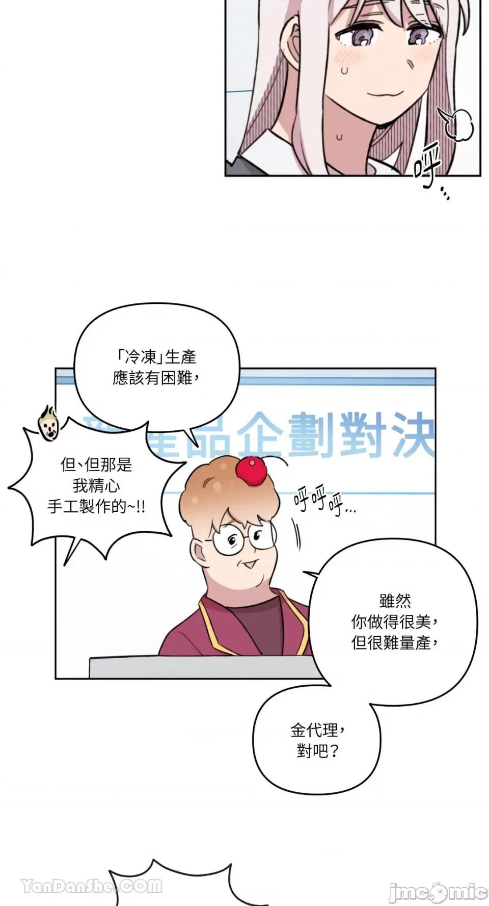 需要力量的事情，都交给我吧! 需要力量的事情，都交给我吧！-77 第27页