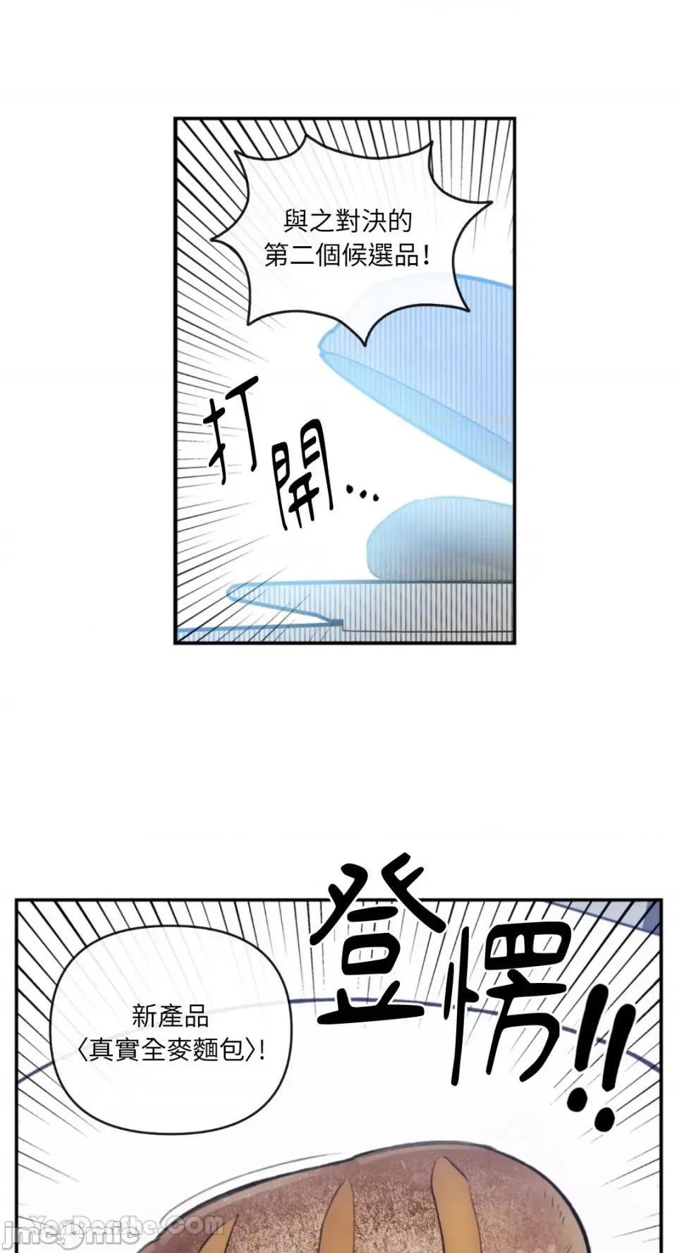 需要力量的事情，都交给我吧! 需要力量的事情，都交给我吧！-77 第30页