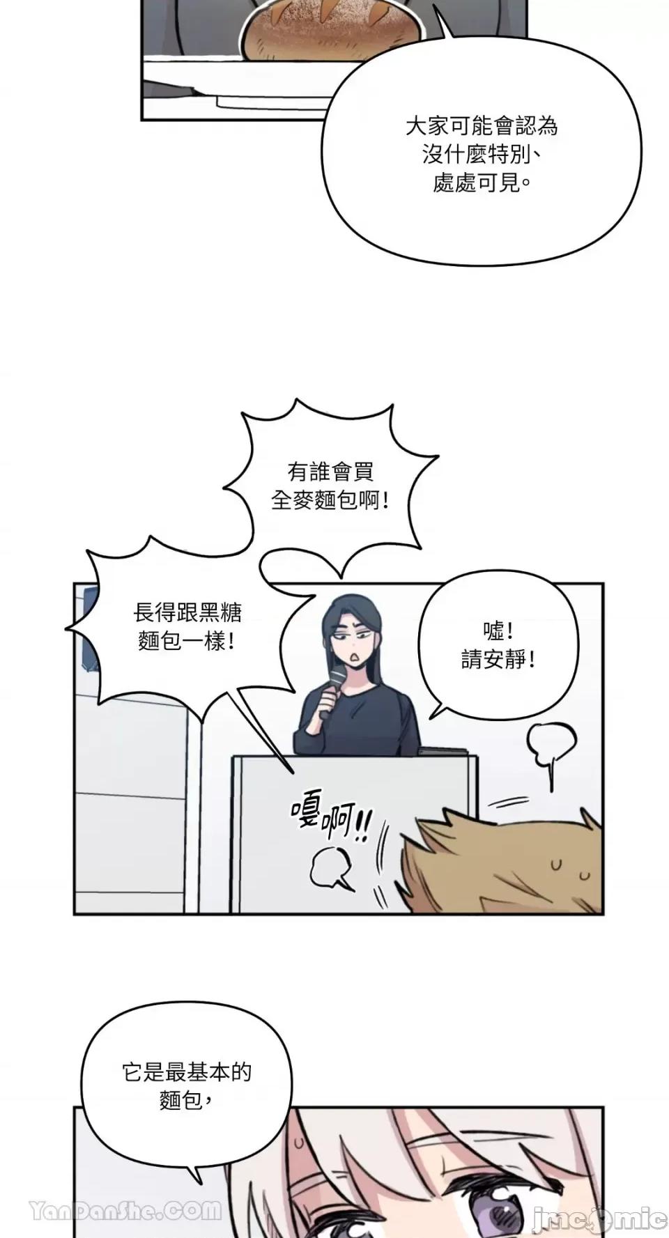 需要力量的事情，都交给我吧! 需要力量的事情，都交给我吧！-77 第32页