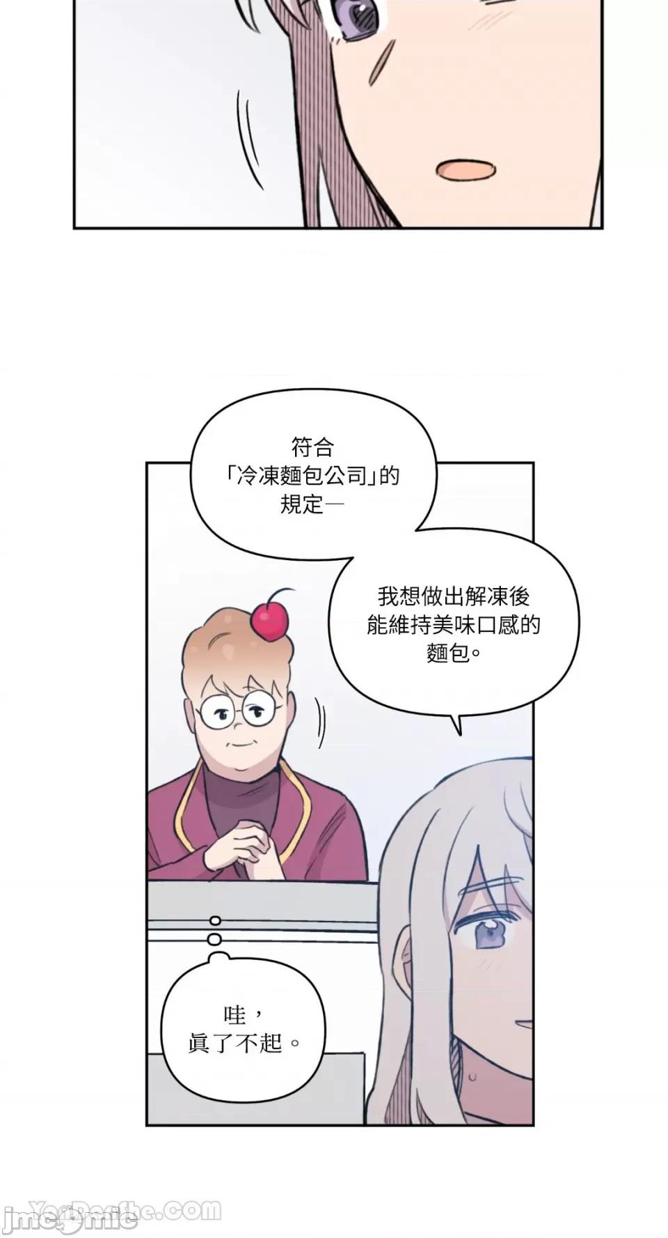 需要力量的事情，都交给我吧! 需要力量的事情，都交给我吧！-77 第33页