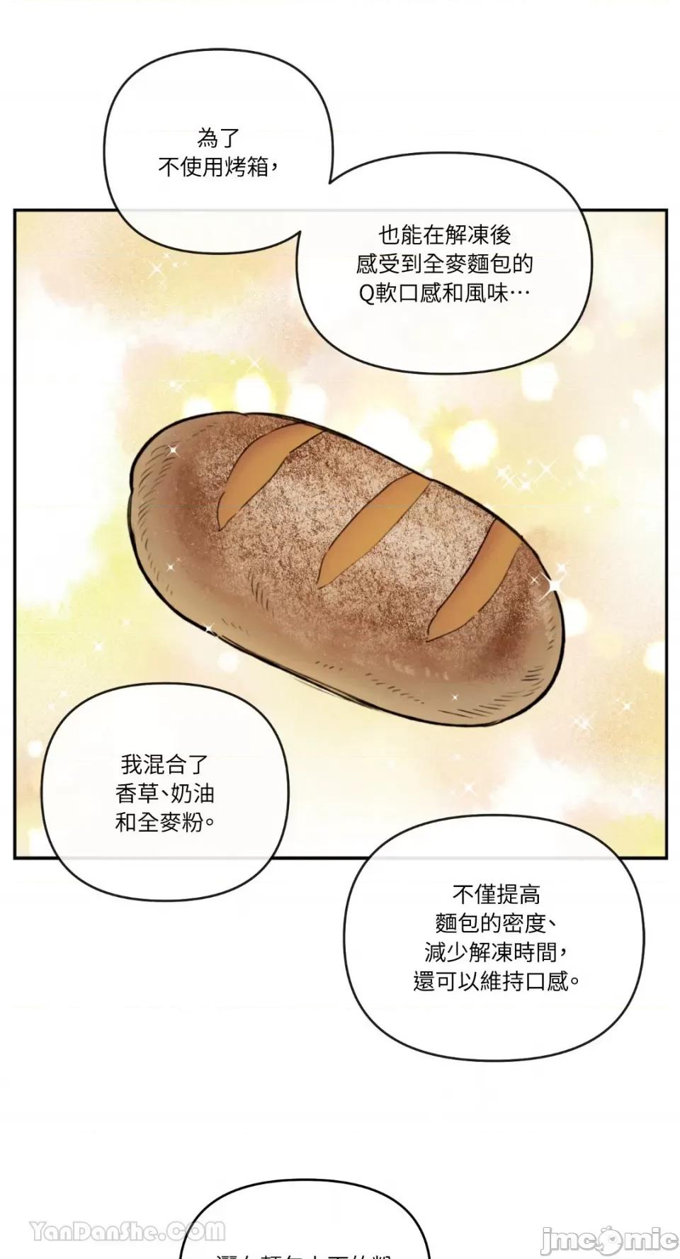 需要力量的事情，都交给我吧! 需要力量的事情，都交给我吧！-77 第34页