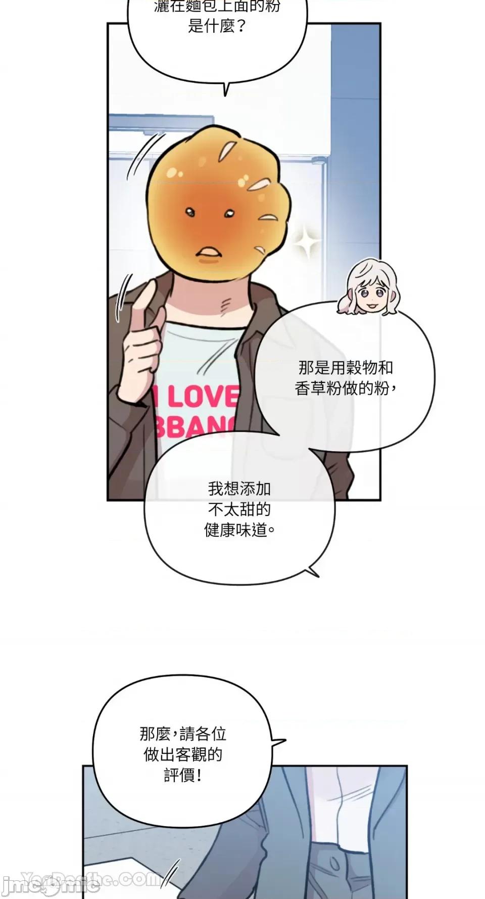 需要力量的事情，都交给我吧! 需要力量的事情，都交给我吧！-77 第35页