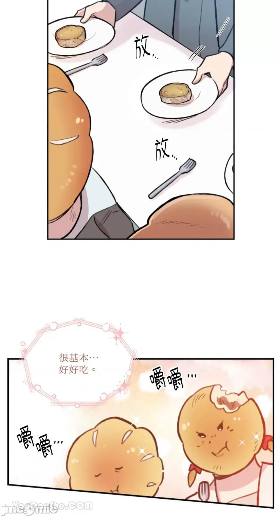 需要力量的事情，都交给我吧! 需要力量的事情，都交给我吧！-77 第36页