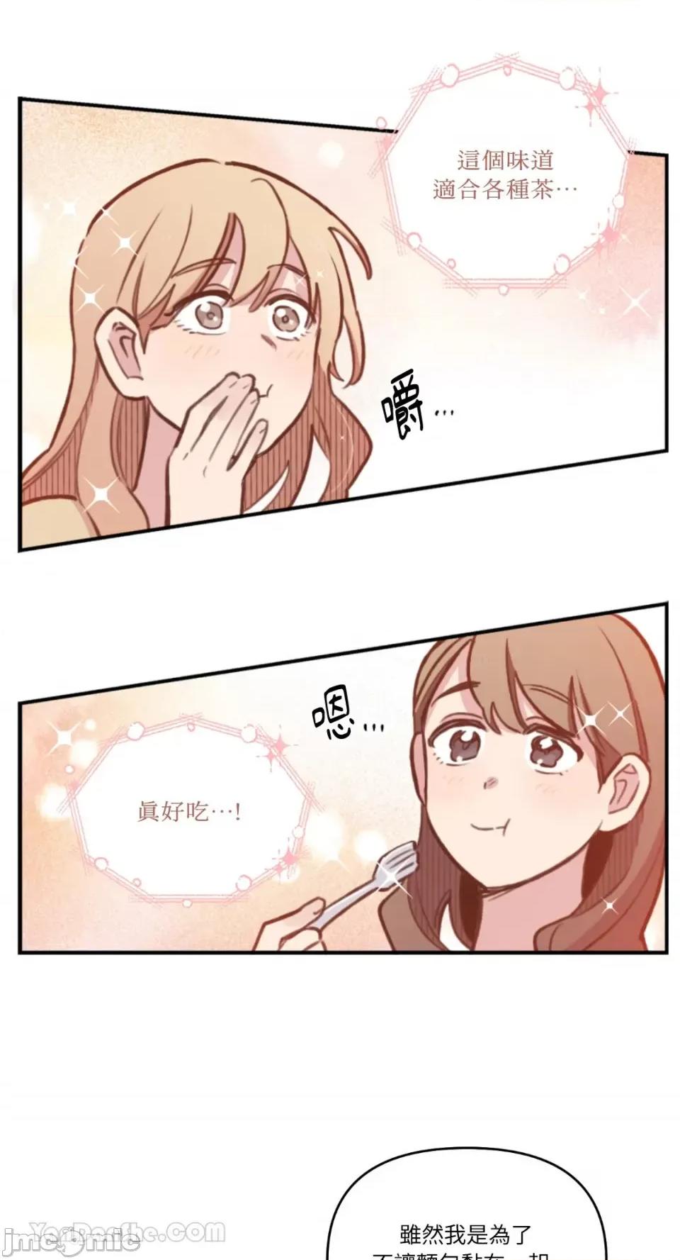 需要力量的事情，都交给我吧! 需要力量的事情，都交给我吧！-77 第37页