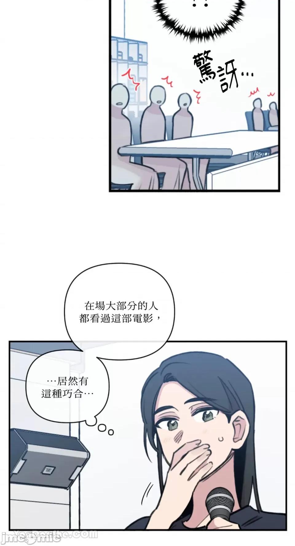 需要力量的事情，都交给我吧! 需要力量的事情，都交给我吧！-77 第40页