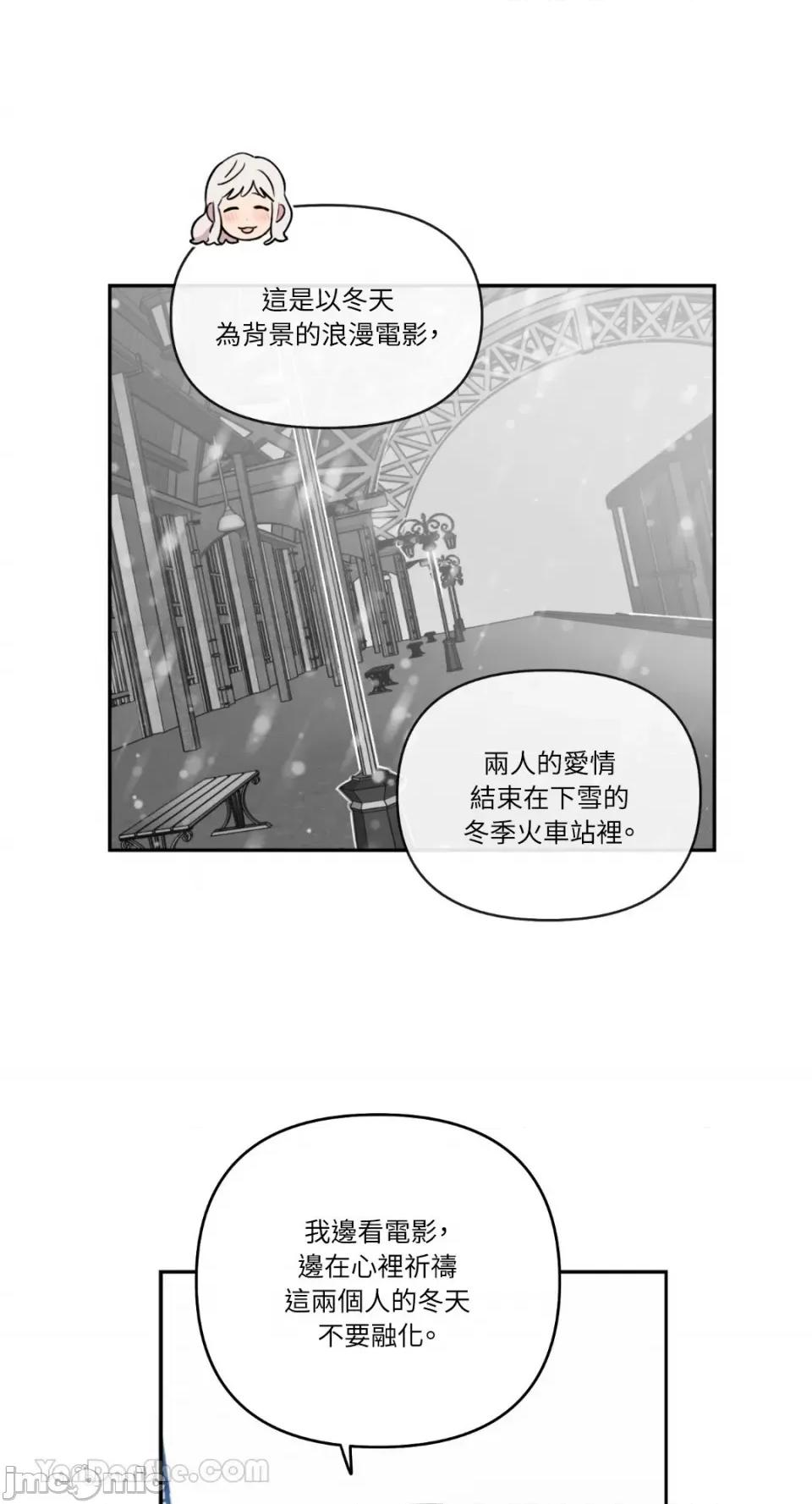 需要力量的事情，都交给我吧! 需要力量的事情，都交给我吧！-77 第41页