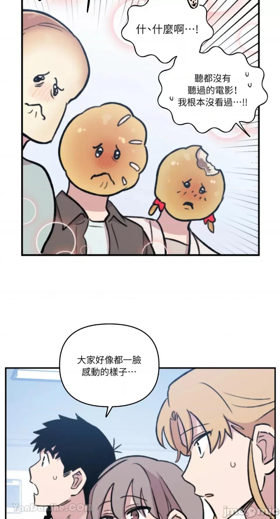 需要力量的事情，都交给我吧! 需要力量的事情，都交给我吧！-77 第43页