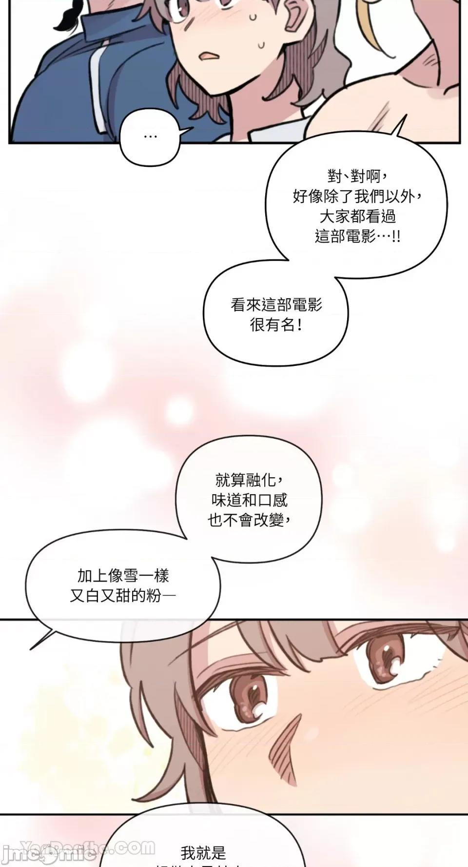 需要力量的事情，都交给我吧! 需要力量的事情，都交给我吧！-77 第44页
