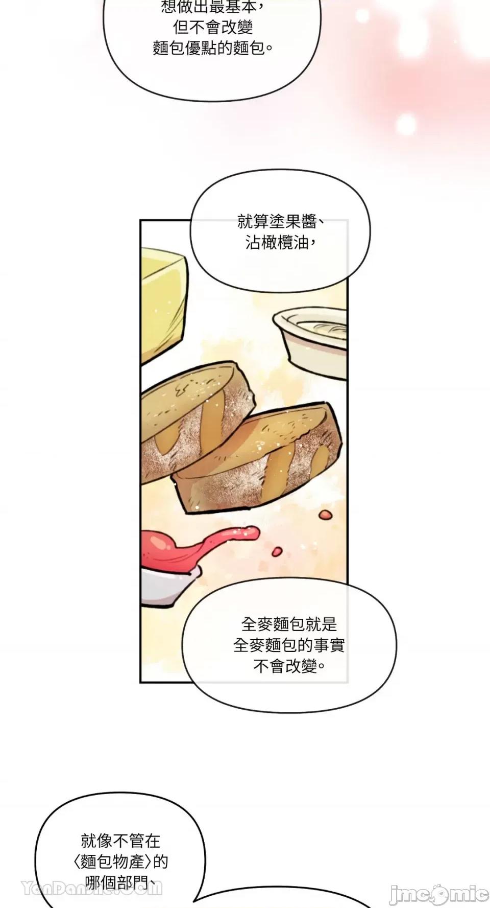 需要力量的事情，都交给我吧! 需要力量的事情，都交给我吧！-77 第45页
